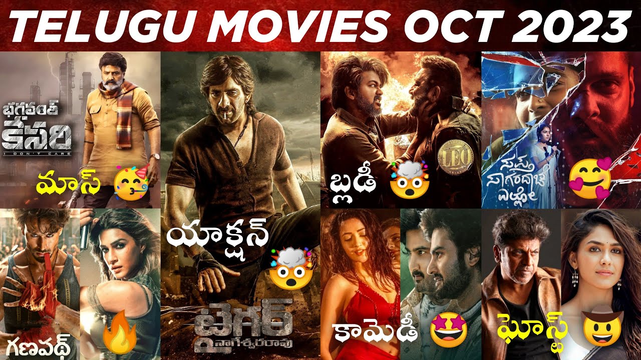 New Telugu Movies Release On October 2023